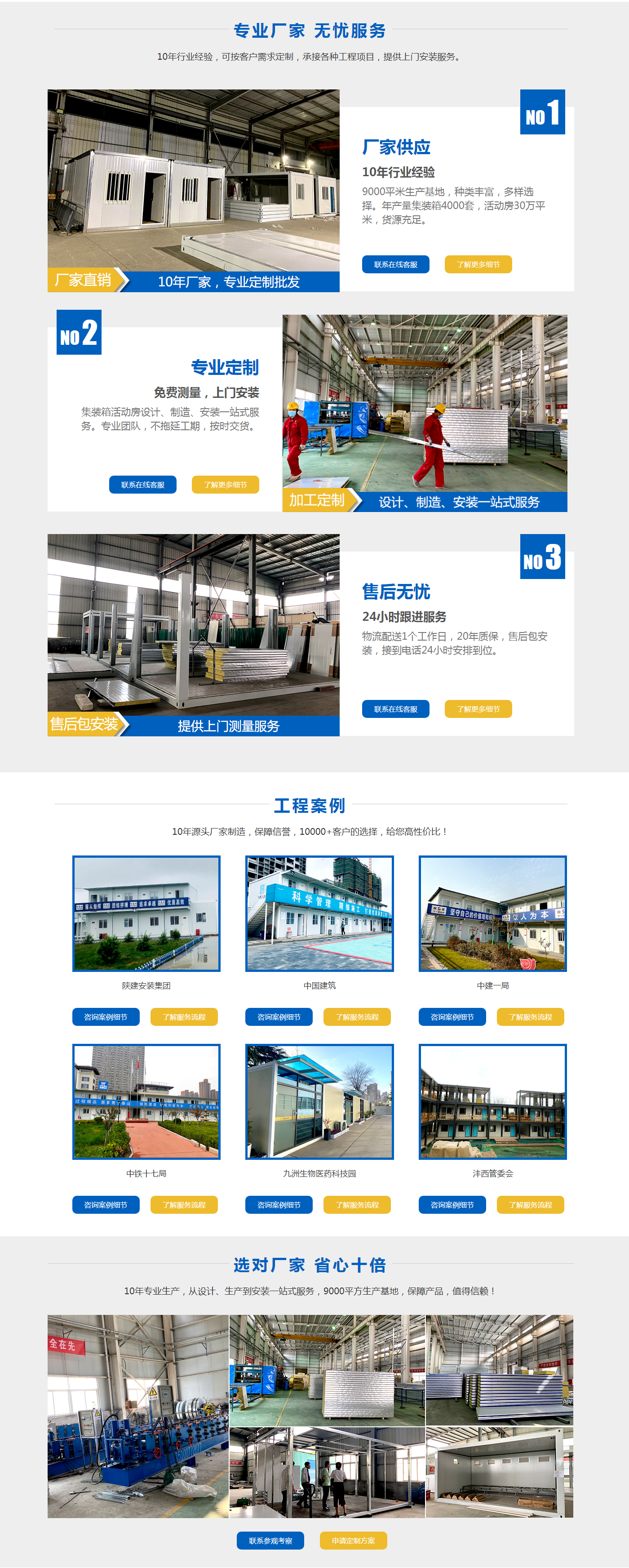 西安创凡建筑工程有限公司