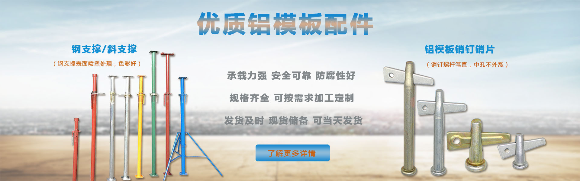 首页图片