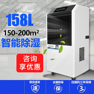 工业除湿机