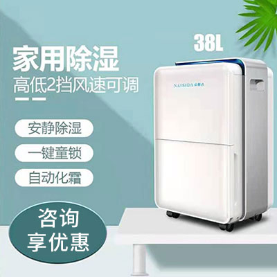 家用除湿机