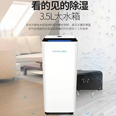 家用除湿机