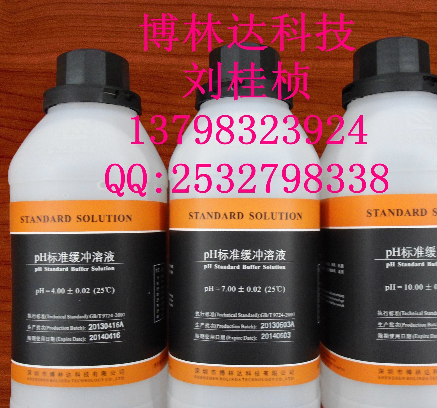 pH = 11.00 plusmn; 0.0220 PH缓冲标准溶液校正标准品