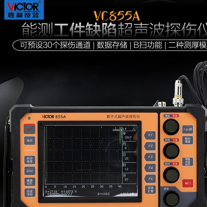 数字超声波探伤仪裂纹疏松金属探伤内部缺陷检测仪SN0415 VC85