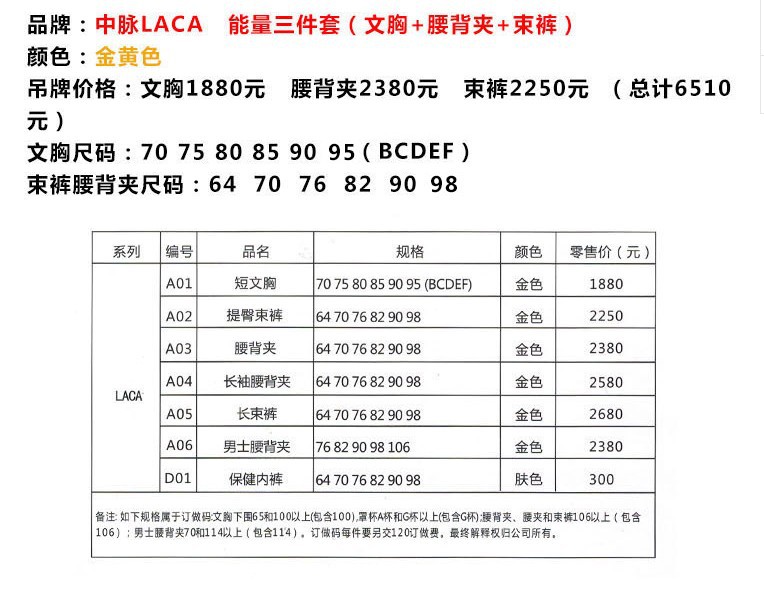 中脉laca 美体内衣能量石塑身美体套装文胸腰背夹塑裤专柜正品示例图13