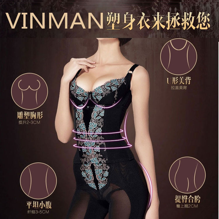 厂家微曼VINMAN星光璀璨模具调整型内衣魔具黑色长文胸美体塑身衣示例图3