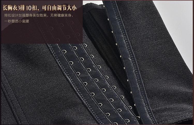 厂家微曼VINMAN星光璀璨模具调整型内衣魔具黑色长文胸美体塑身衣示例图11