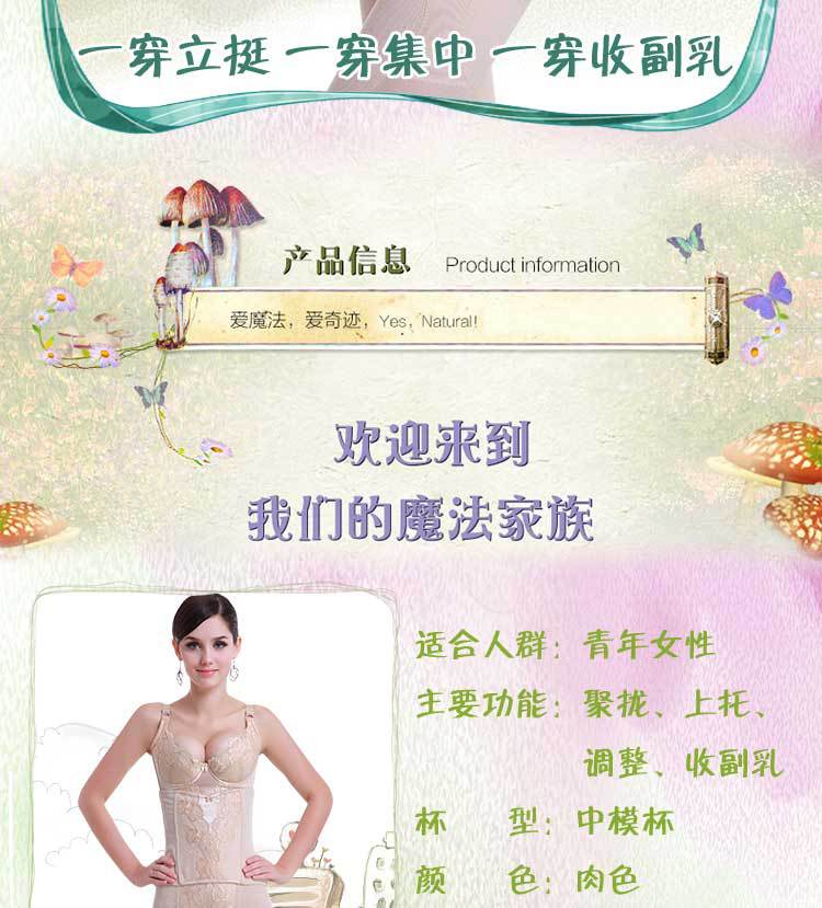 厂家直销雨杨润木伊克温娜皇室经典长文胸身材管理器美体内衣示例图6