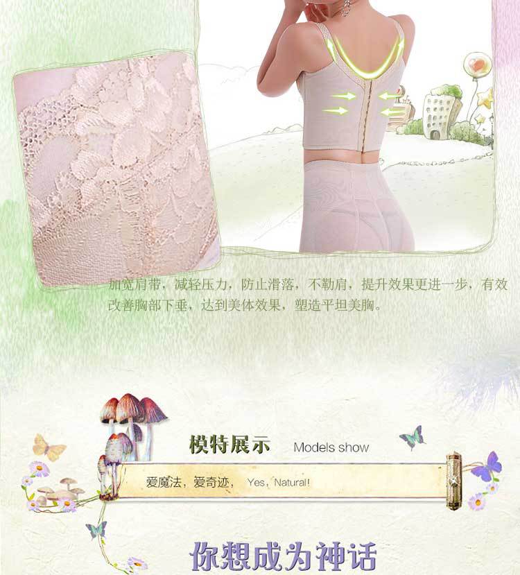 厂家直销雨杨润木伊克温娜皇室经典长文胸身材管理器美体内衣示例图9