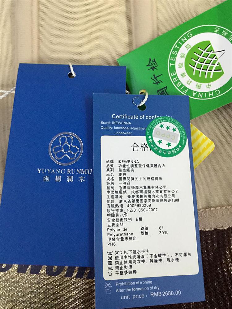 厂家直销雨杨润木伊克温娜皇室经典长文胸身材管理器美体内衣示例图21