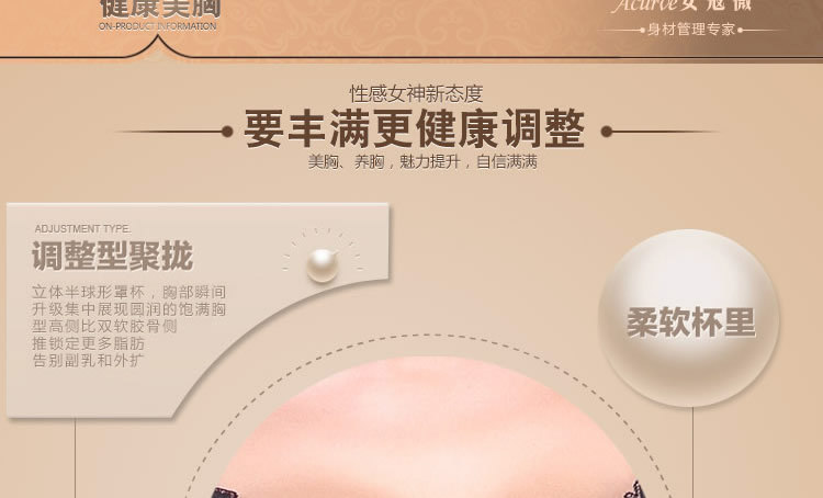 安蔻薇正品厂家ACURVE长文胸聚拢收胃调整型文胸收副乳塑身内衣示例图6