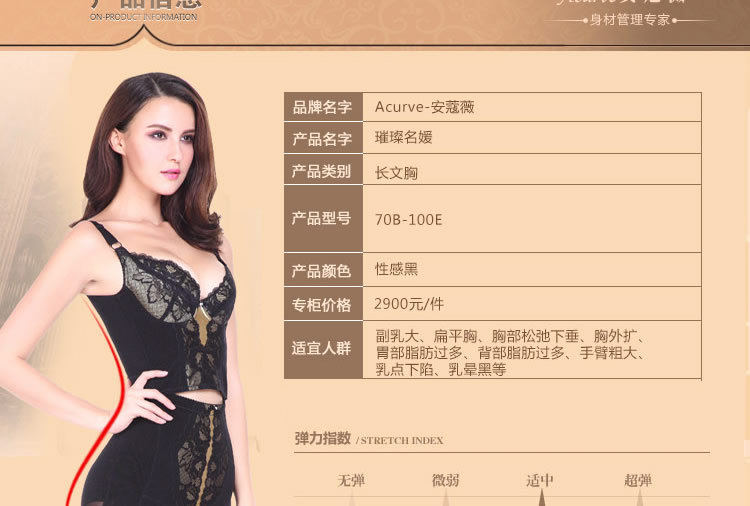 安蔻薇正品厂家ACURVE长文胸聚拢收胃调整型文胸收副乳塑身内衣示例图8