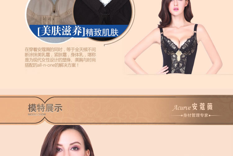 安蔻薇正品厂家ACURVE长文胸聚拢收胃调整型文胸收副乳塑身内衣示例图12