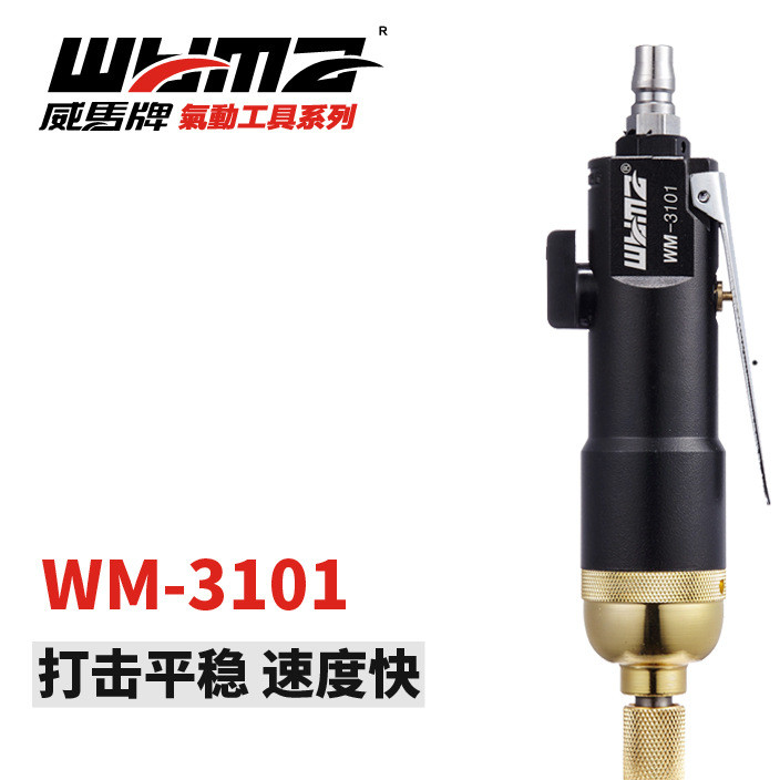 厂家直销台湾威马1/4气动螺丝刀/起子 气动扭力风批特价WM-3101