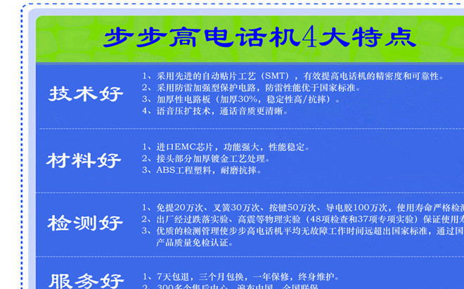 步步高163 7