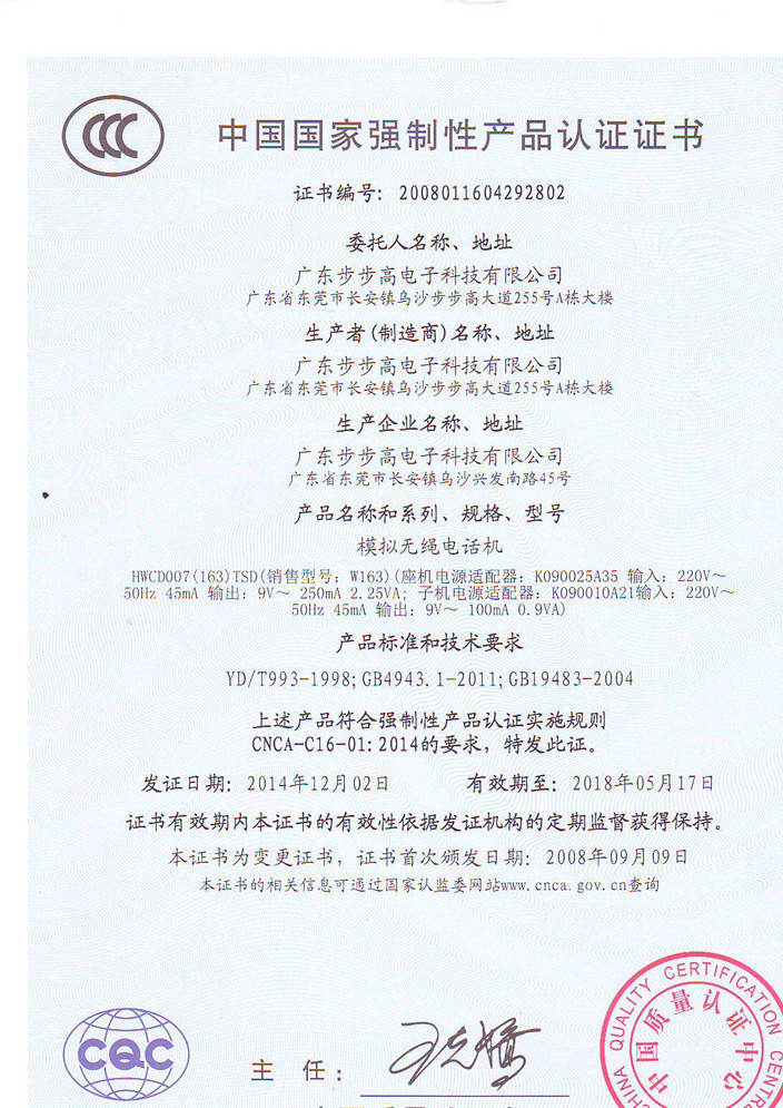 HWCD008(163)TSD 3C