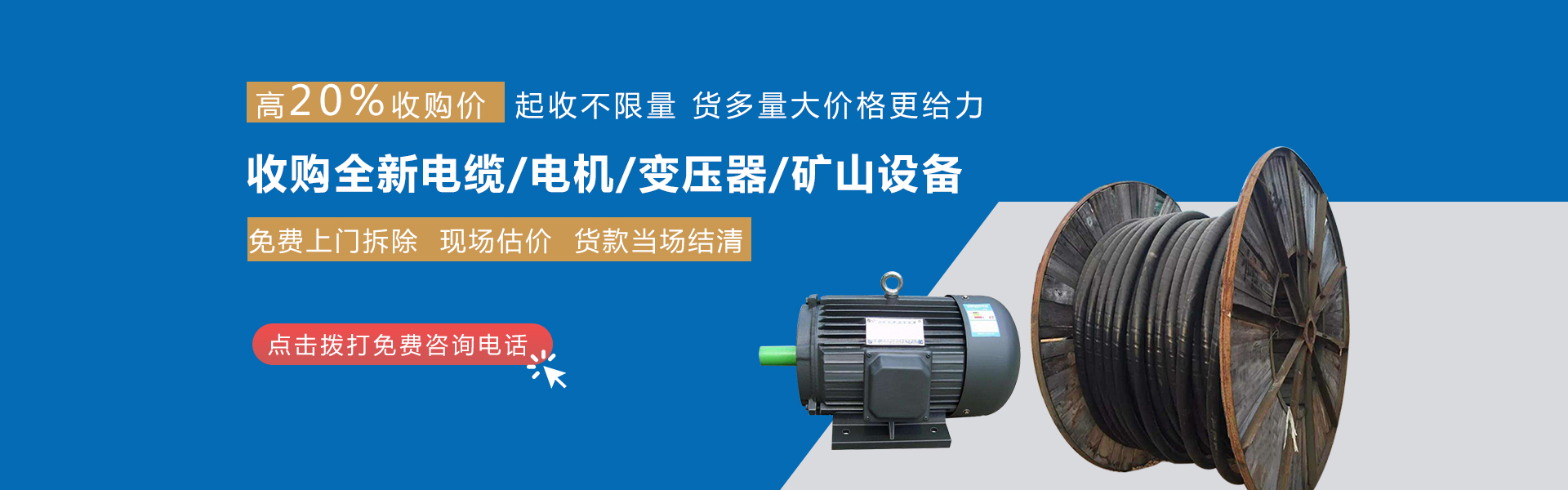 首页图片