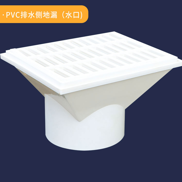 PVC排水管件