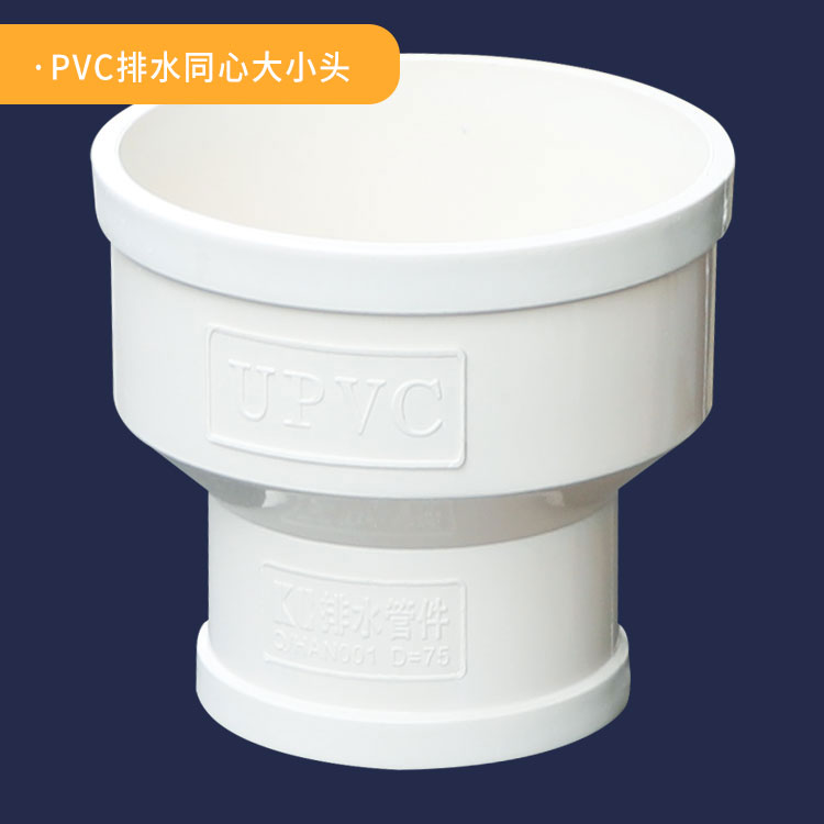 PVC排水管件