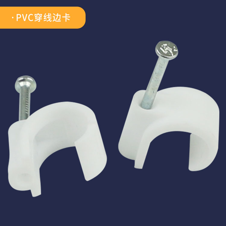 PVC穿线管件
