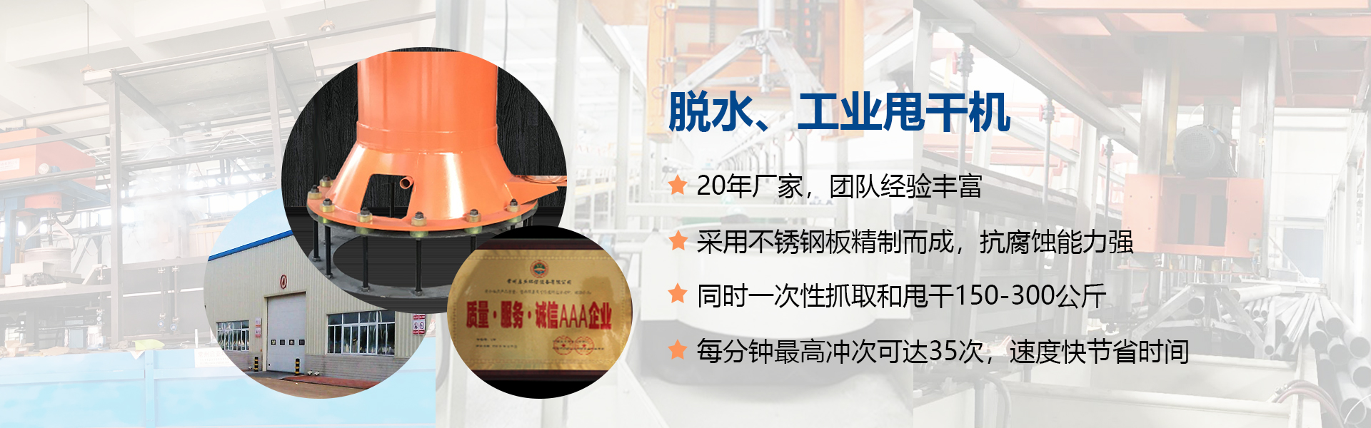 首页图片