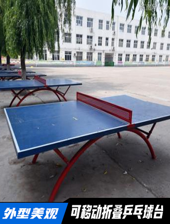 普通乒乓球台