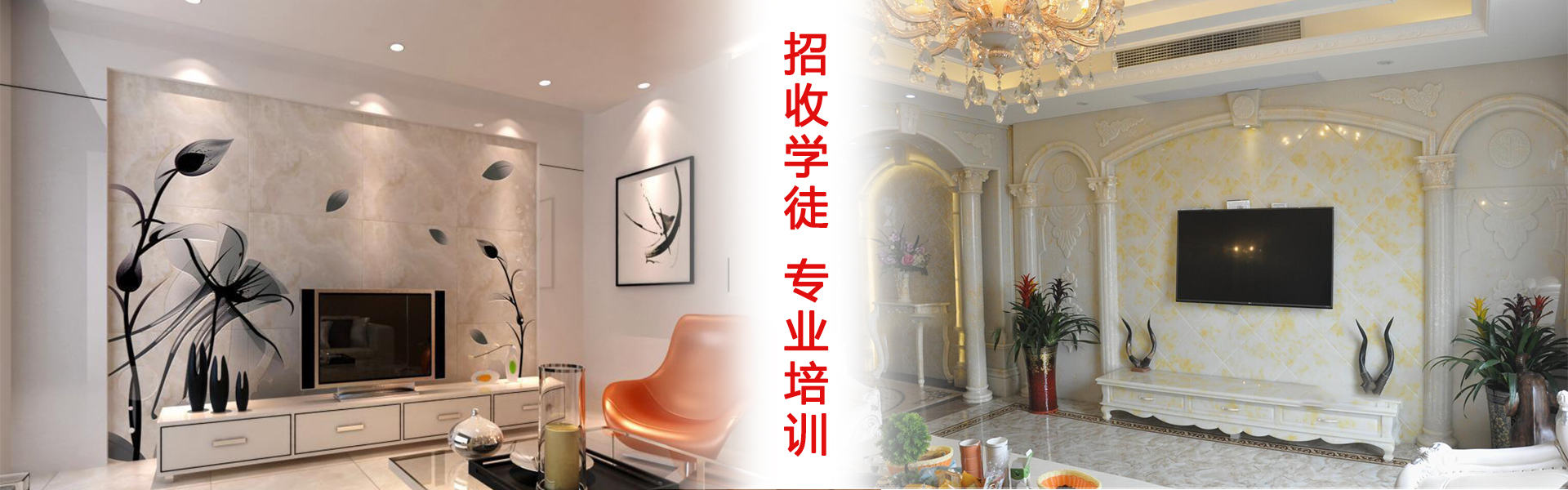 首页图片