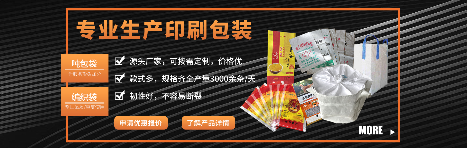 首页图片