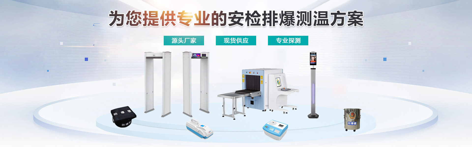 首页图片