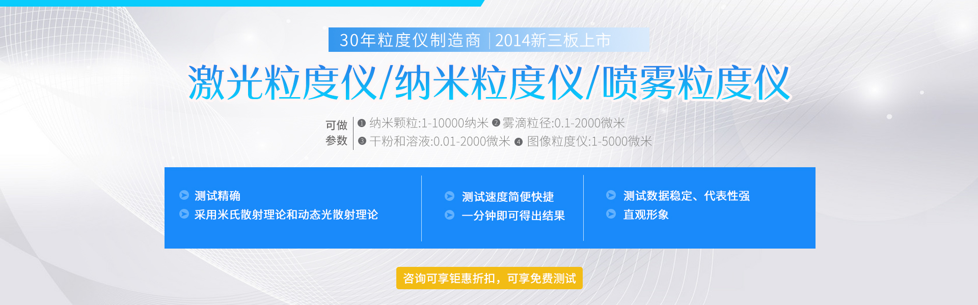 首页图片
