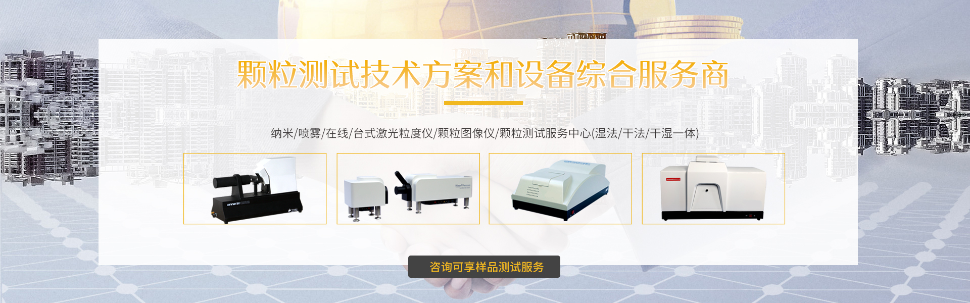 首页图片