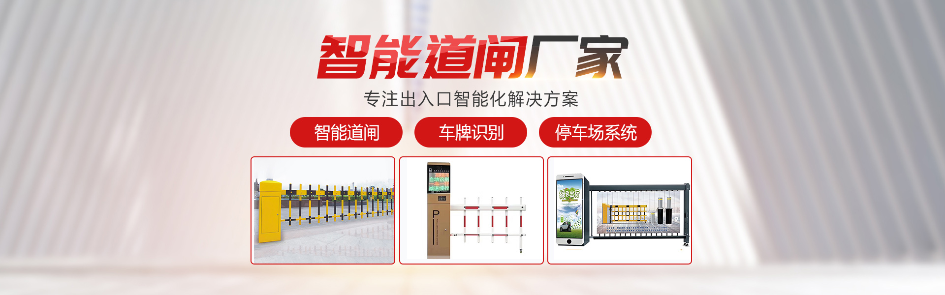 首页图片