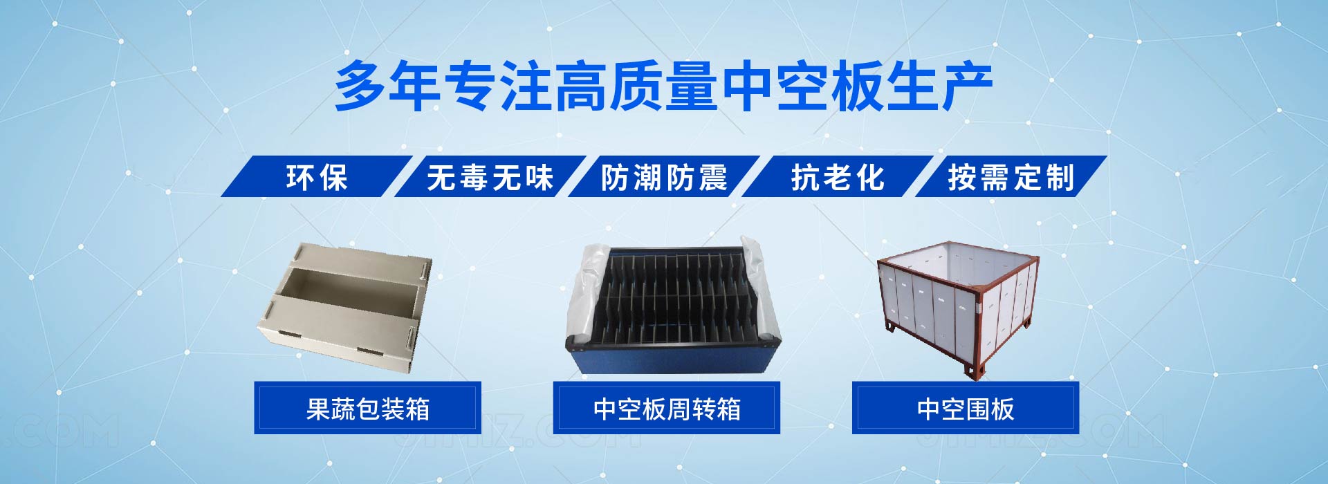 首页图片