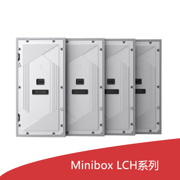 Minibox LCH系列