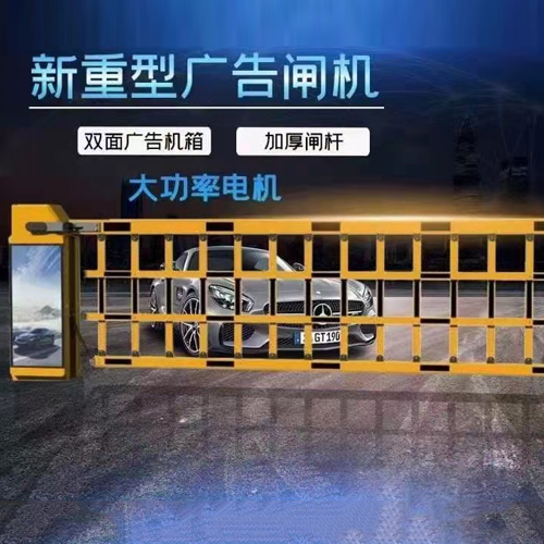 智能道闸_金建捷