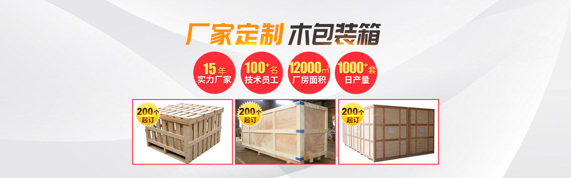 首页图片