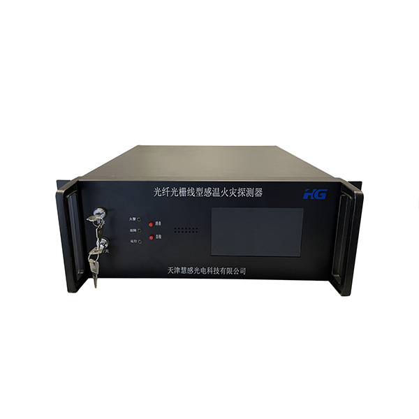 光纤光栅线型感温火灾探测器